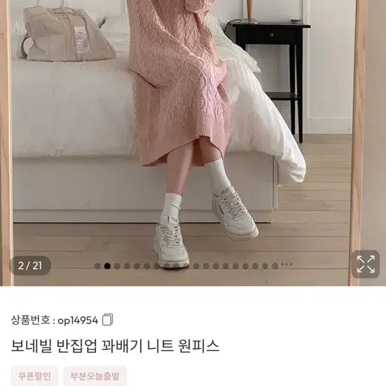 아뜨랑스 꽈배기 반집업 니트원피스