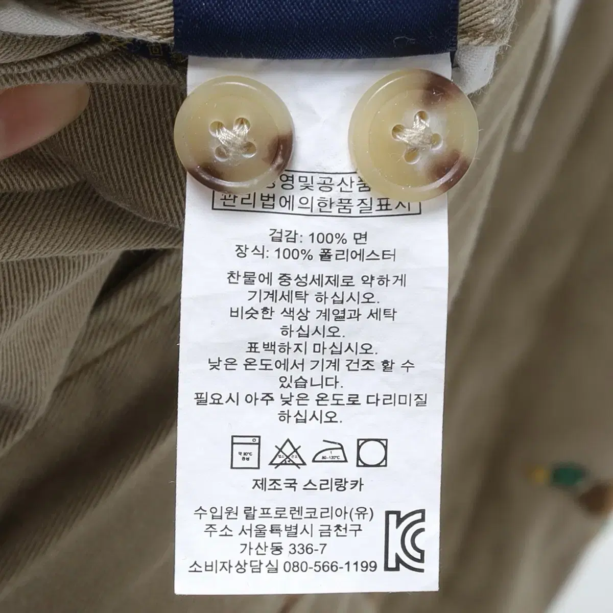 폴로 랄프로렌 Embroidery Pants