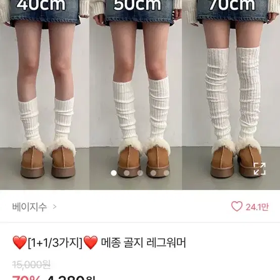 레그워머 40cm