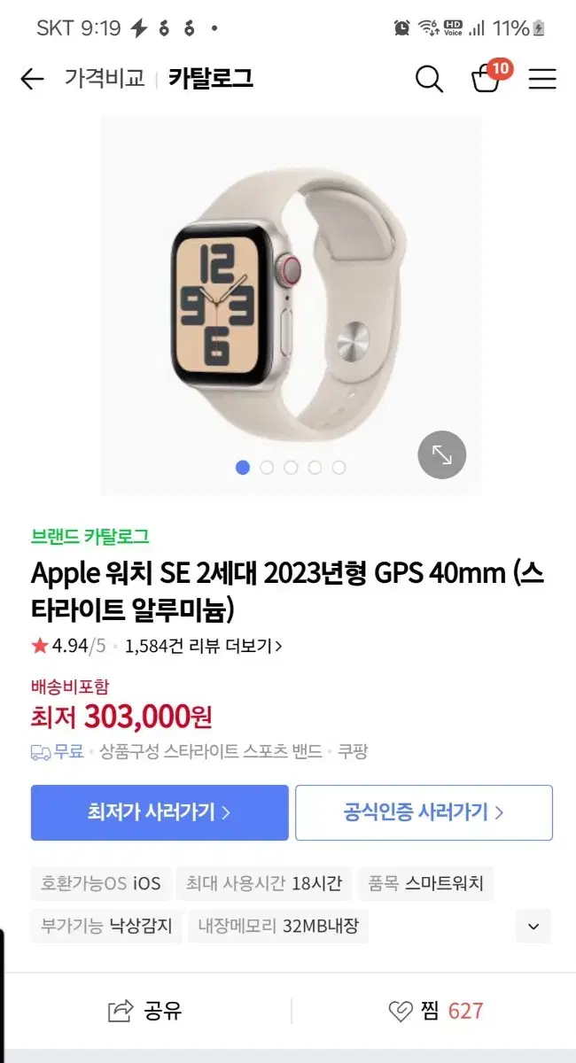 애플워치 SE 2세대 40mm GPS