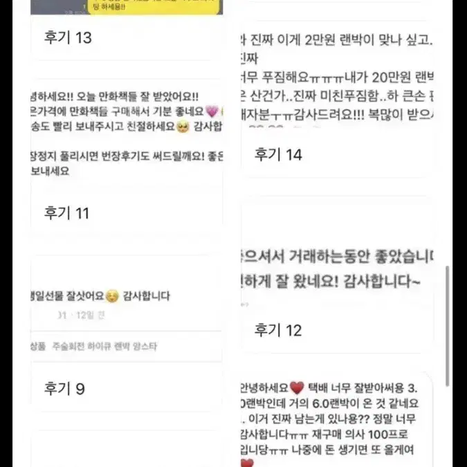 애니 랜박 주술회전 은혼 헌터헌터 히로아카 도리벤 블루록 오신령 랜박