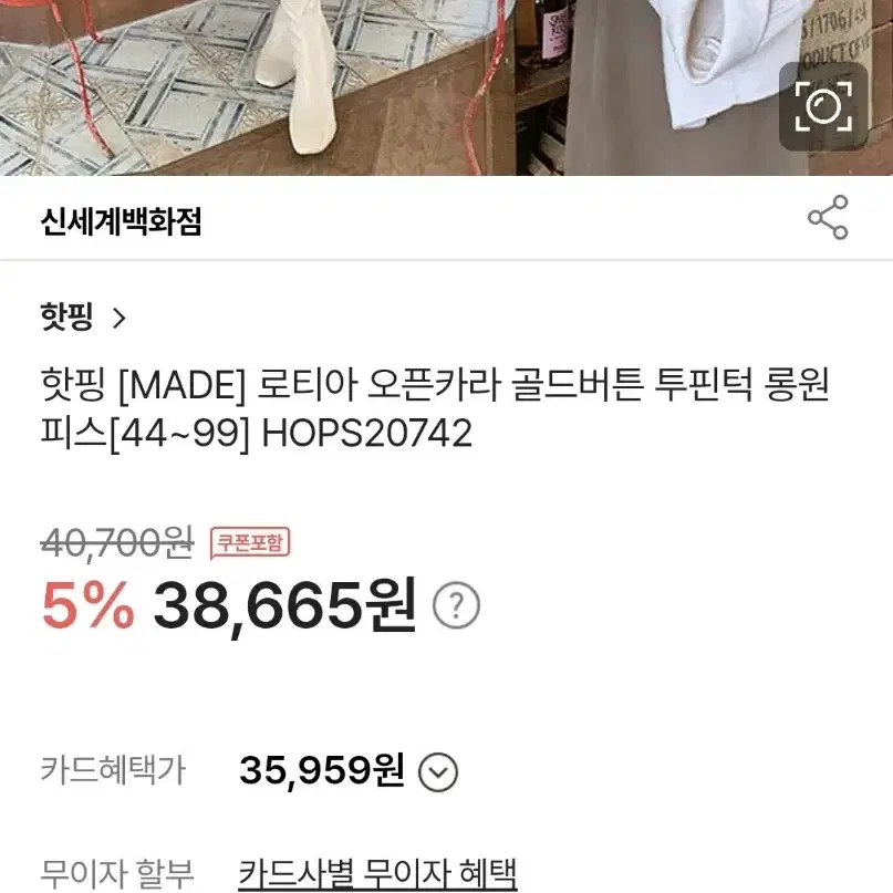 새상품)브이넥 핀턱 원피스 55.66