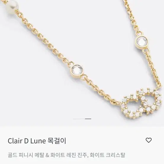 정품)Dior Clair D Lune 목걸이(새상품)