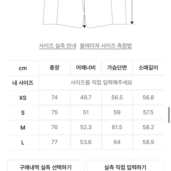 무신사스탠다드 우먼 울 블레이져