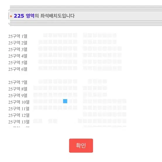 투애니원 (2ne1) 콘서트 4.12 토요일 S석 1석 양도합니다