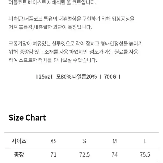 헤지스 숏 더플코트 M  오버핏 103 HIS 리틀 몽고메리