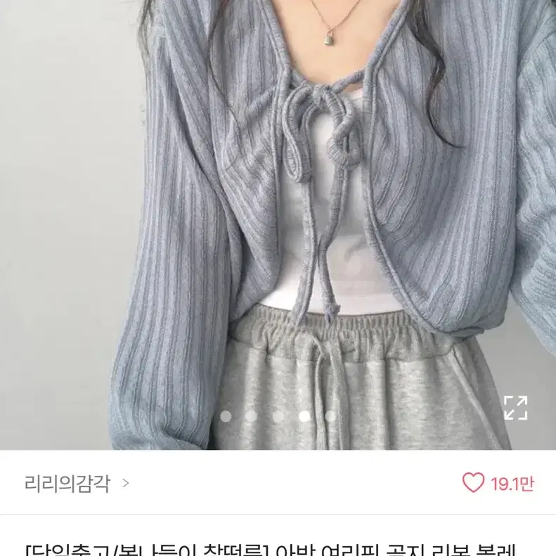 볼레로 가디건