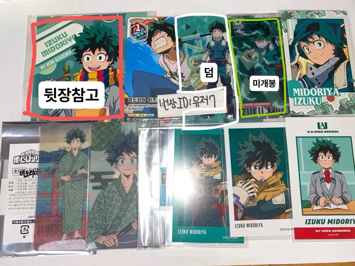 Nayeon Midoriya Izuku Instant Card Onsen Kura Student ID Snap Tag Game Card Postcard Bulk Sale