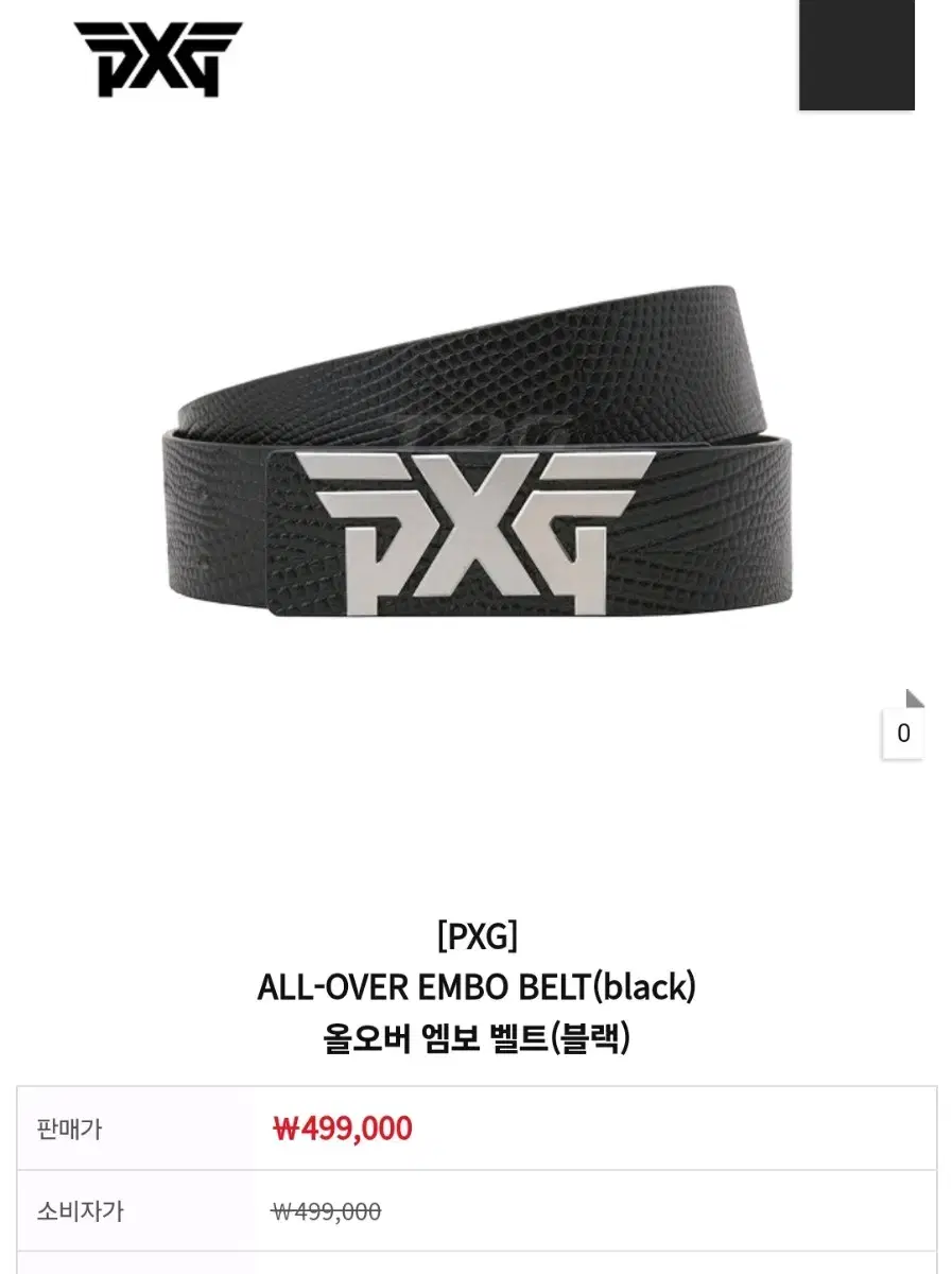 PXG 올오버 엠버 벨트 블랙  골프