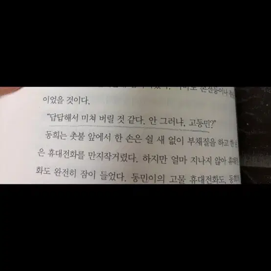 책 블랙아웃