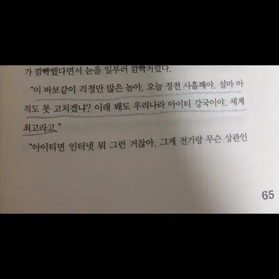 책 블랙아웃