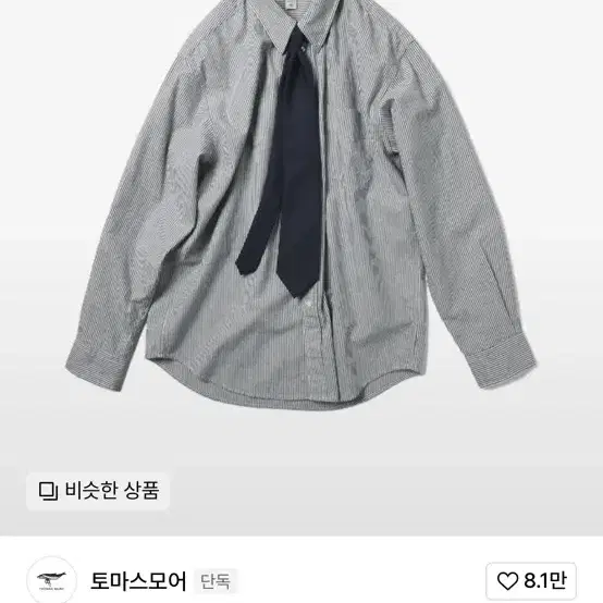 토마스모어 셔츠