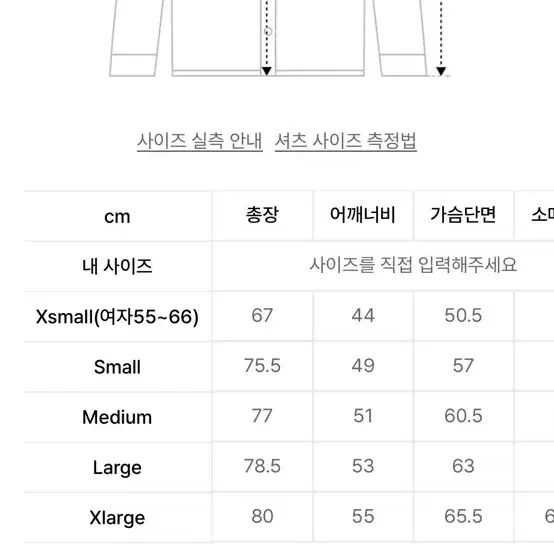 토마스모어 셔츠