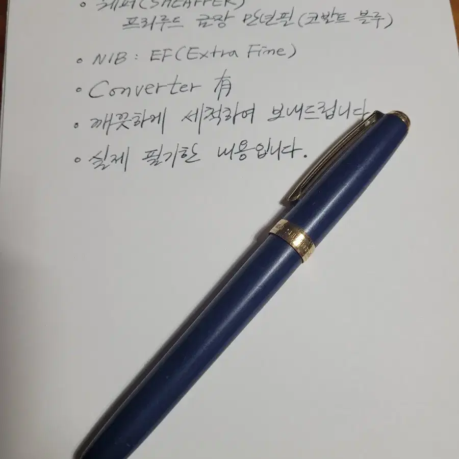 쉐퍼 프리루드 금장 만년필(EF)