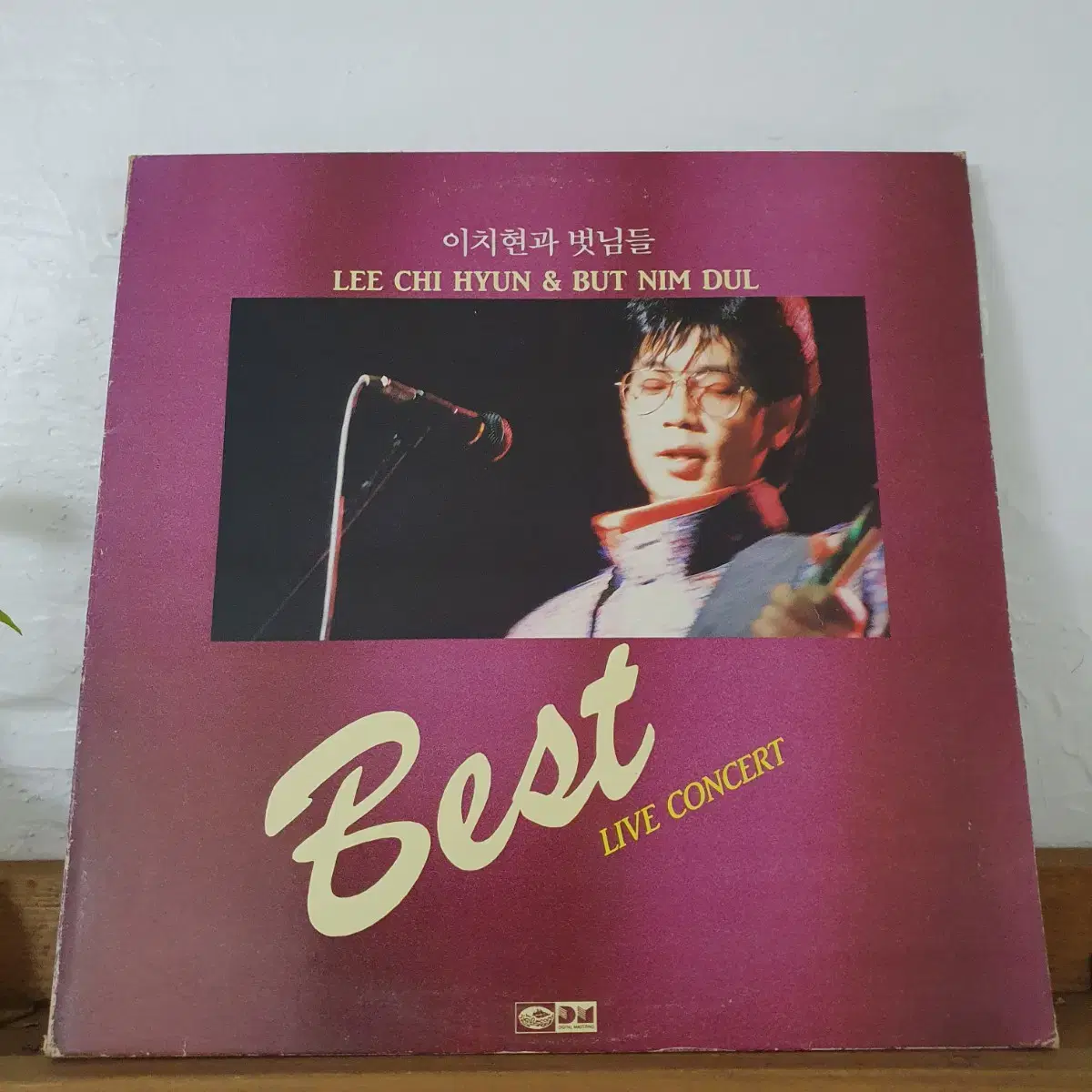 이치현과벗님들 베스트 라이브콘서트 LP 1989