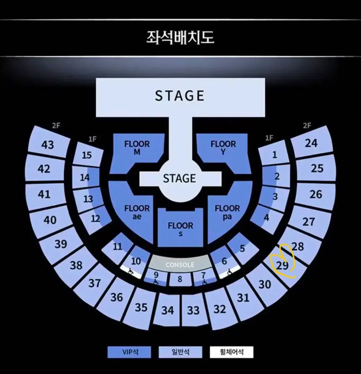 에스파 콘서트(토) 2층 29구역 9열 일반석 양도 앵콜콘