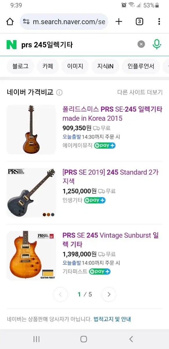 PRS 245 일렉기타