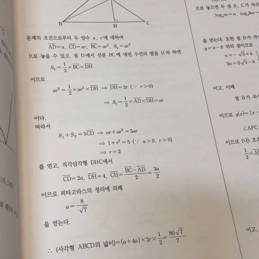 2025 시대인재 수학 브릿지