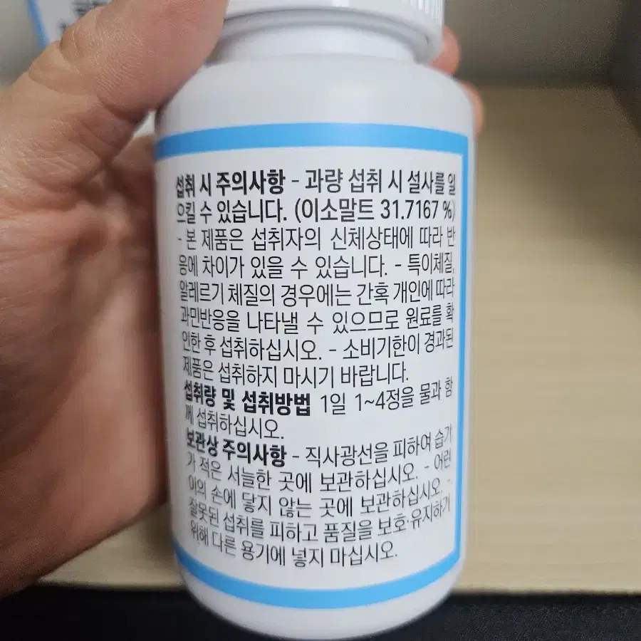 (정가26천원)월간건강 글루타치온 판토텐산 플러스 120정