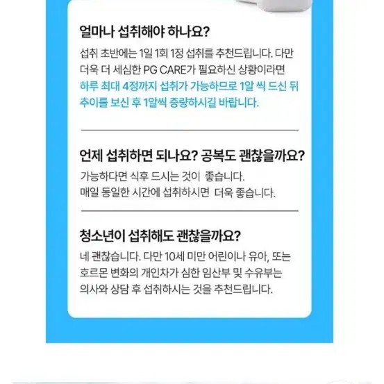 (정가26천원)월간건강 글루타치온 판토텐산 플러스 120정