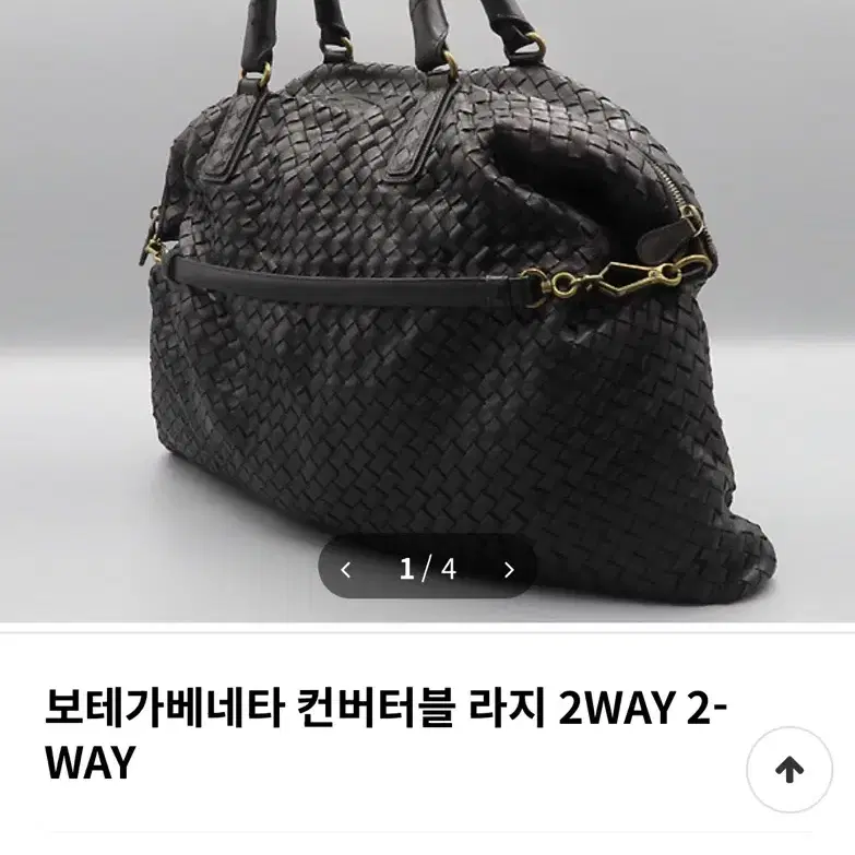 보테가베네타 컨버터블 라지 2-way