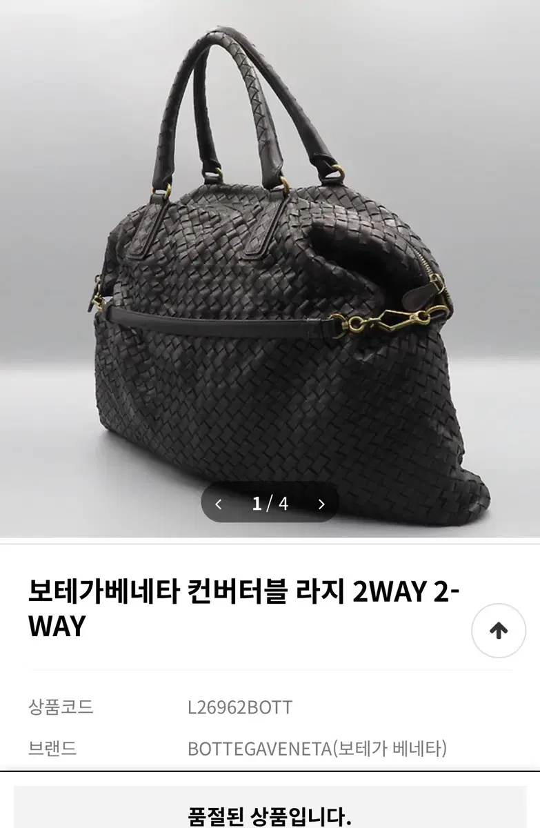 보테가베네타 컨버터블 라지 2-way