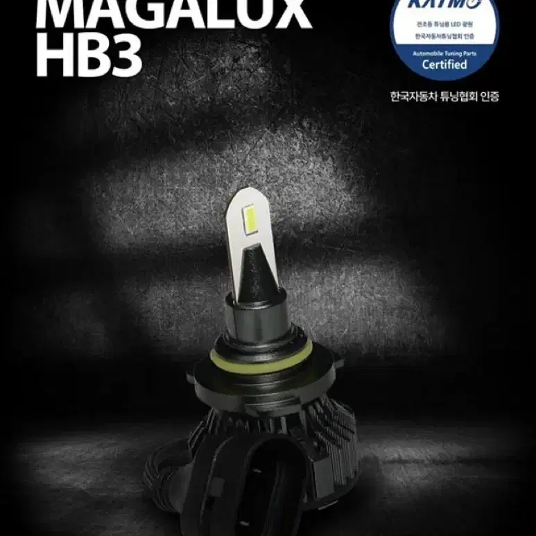 LED 메가럭스 HB3 벌브