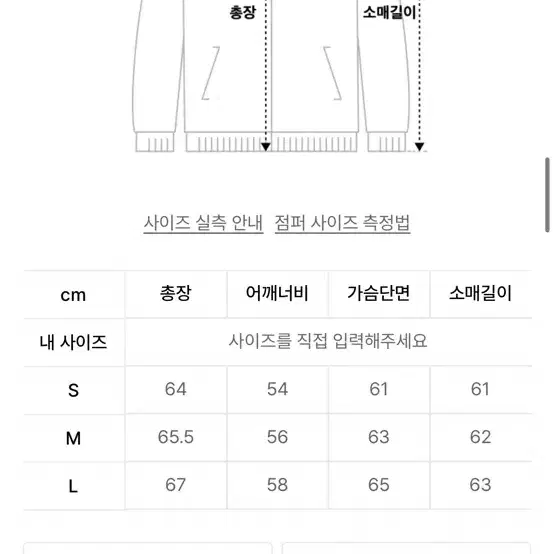 인사일런스 애시드 콘트라스트 자켓 m