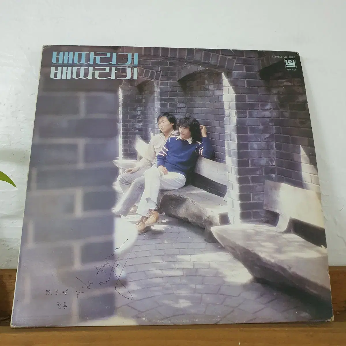 배따라기 LP  1982         은지   비와찻잔사이