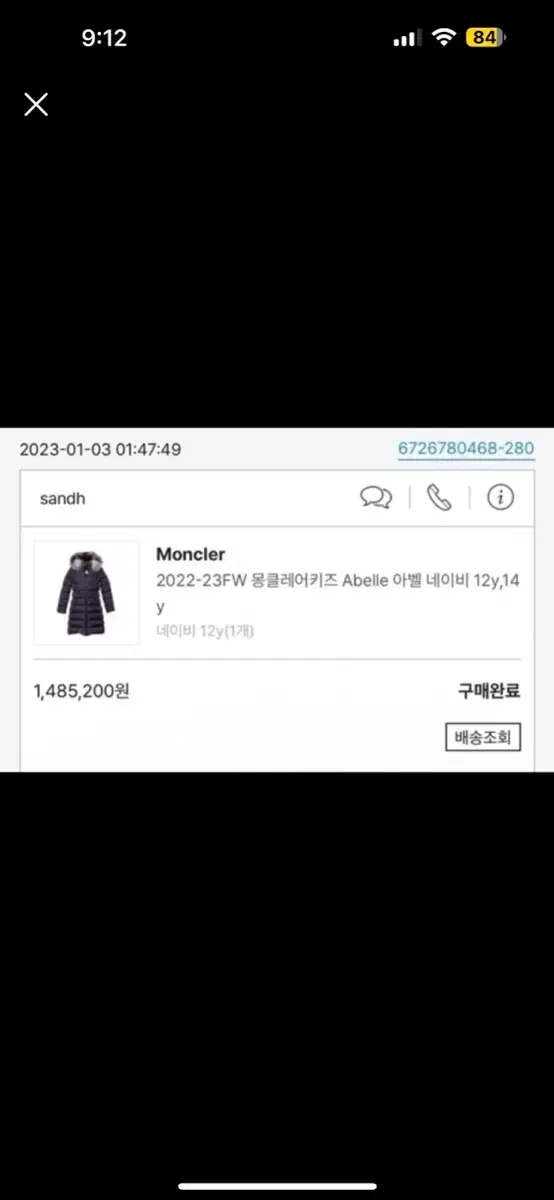 몽클레어 패딩 12y