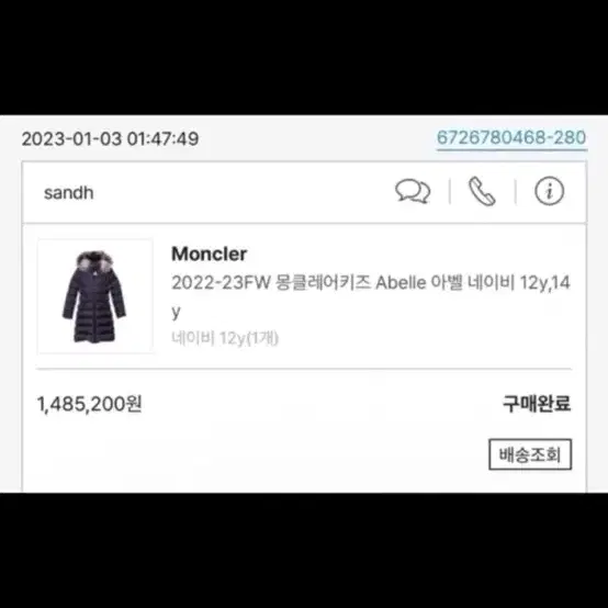 몽클레어 패딩 12y