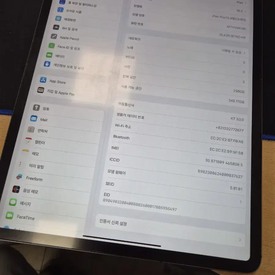 아이패드프로12.9 3세대 256기가 셀룰러 배터리94%(애플펜슬포함)