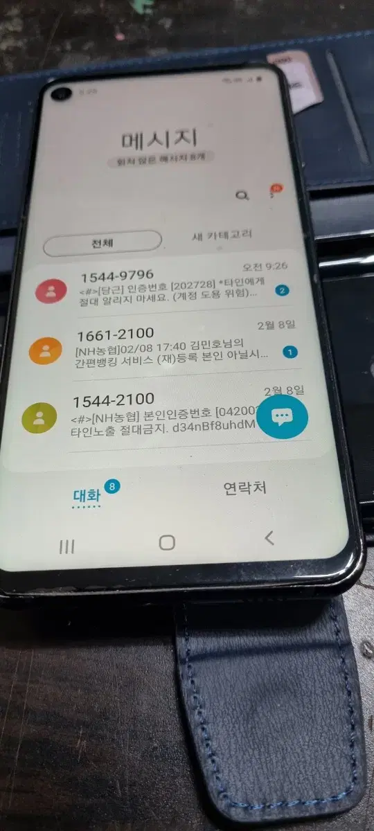 갤럭시a9프로 u플러스