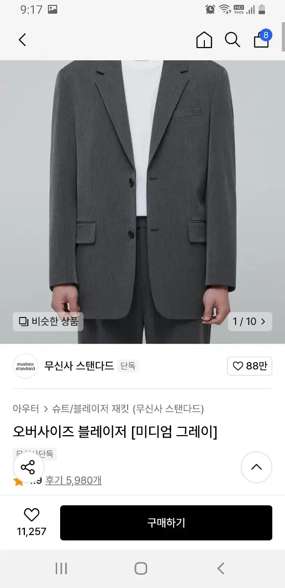 무신사 스탠다드 오버핏 블레이져