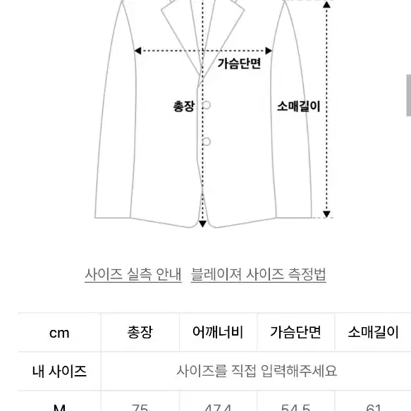 무신사 스탠다드 오버핏 블레이져