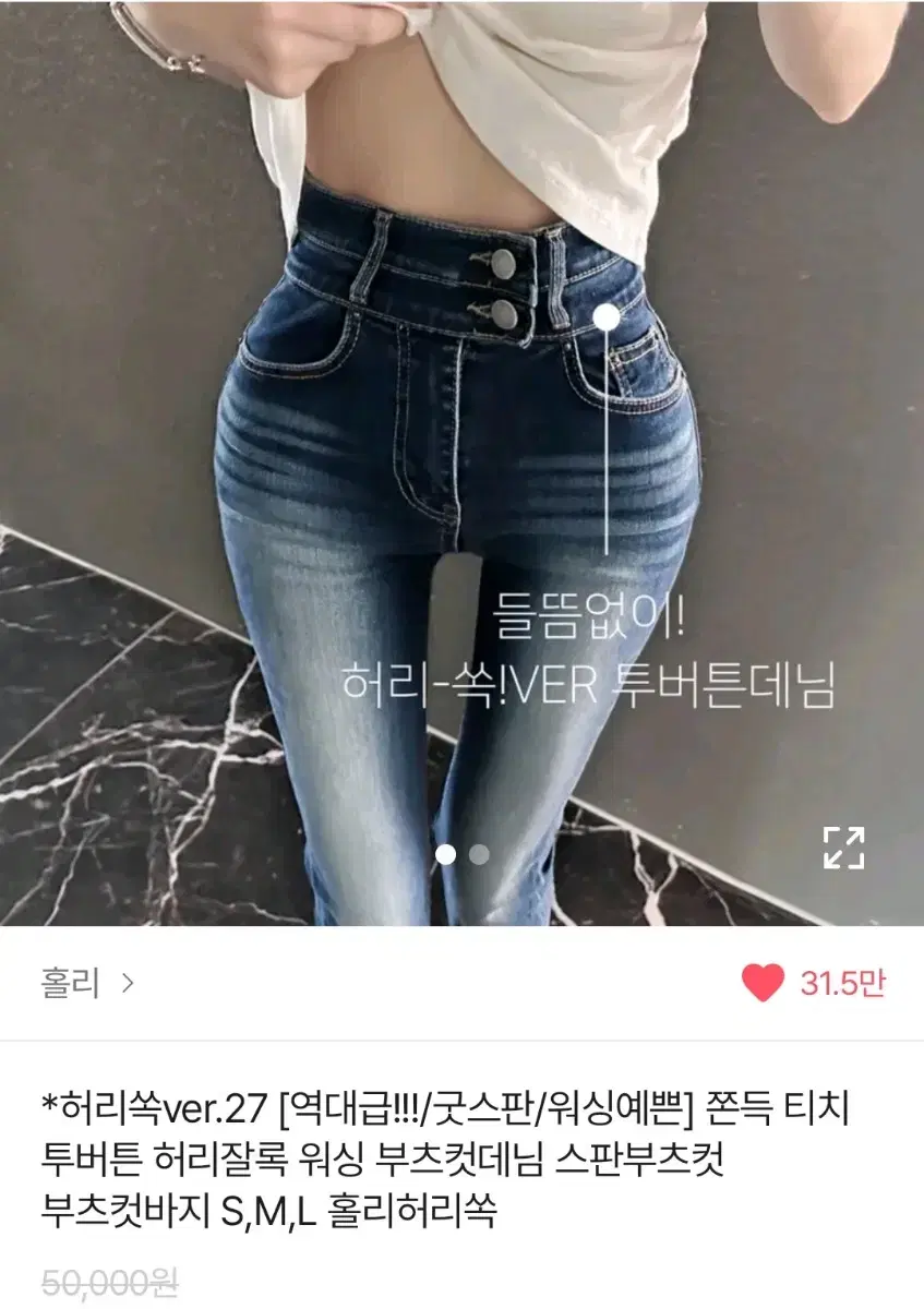 [새상품]홀리 투버튼 부츠컷 데님 에이블리 데님 청바지