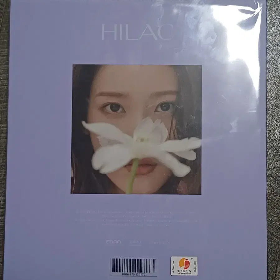 아이유 하일락(HILAC) cd 앨범 양도 (네고 가능)