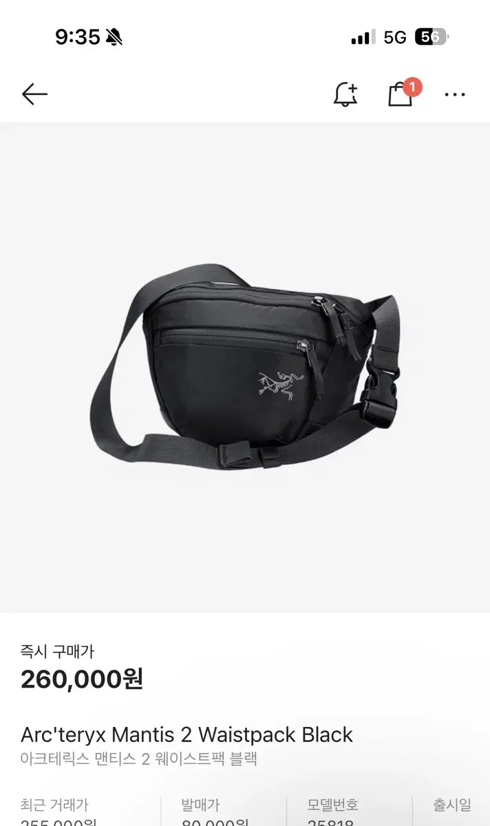 아크테릭스 맨티스 2 웨이스트팩 블랙