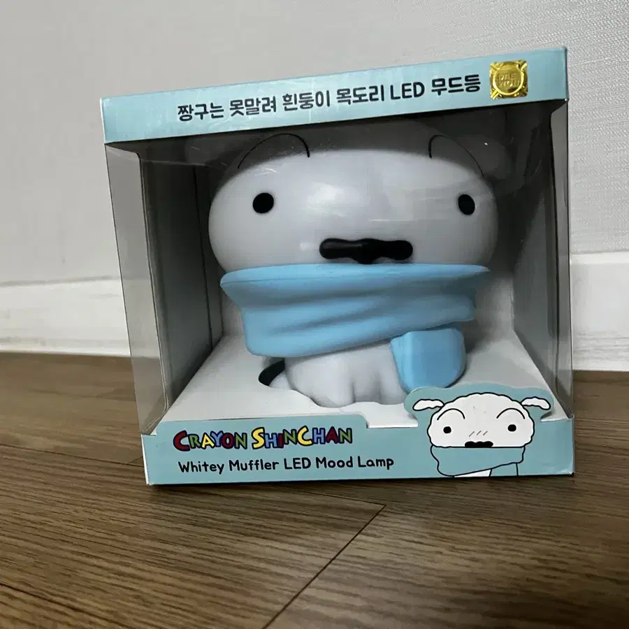 흰둥이 led 무드등