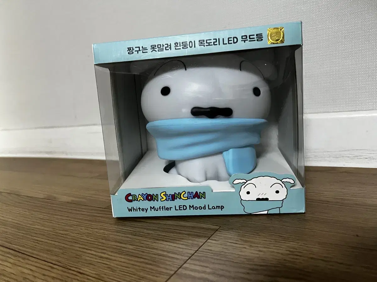 흰둥이 led 무드등