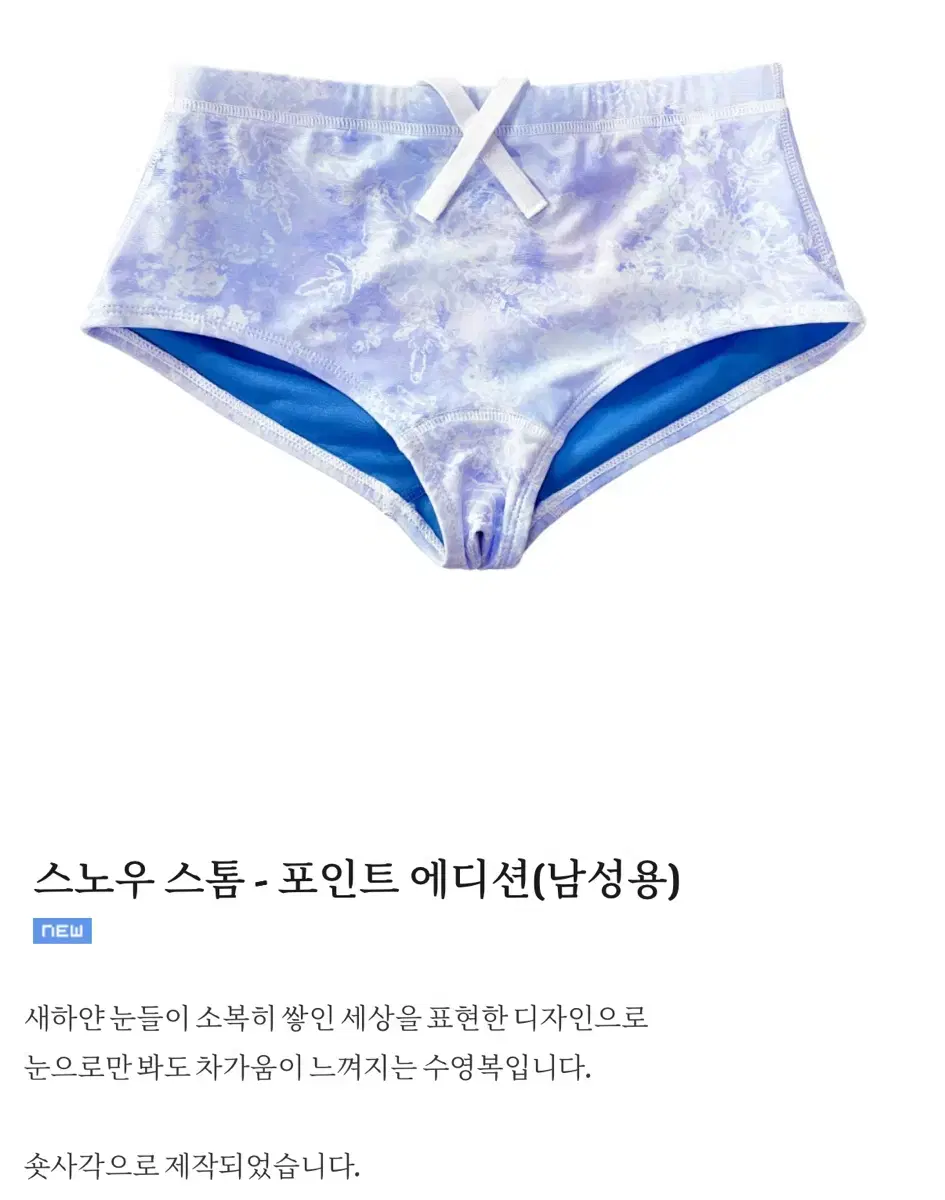 새상품) 풀타임 스노우스톰 숏사각 S사이즈