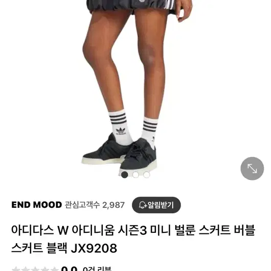 아디다스 벌룬스커트 L