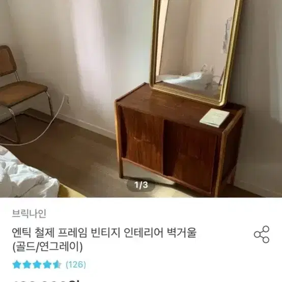 브릭나인거울