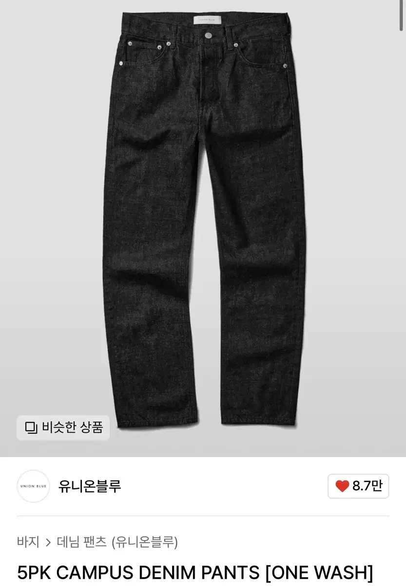 유니온블루 5pk campus denim pants 28