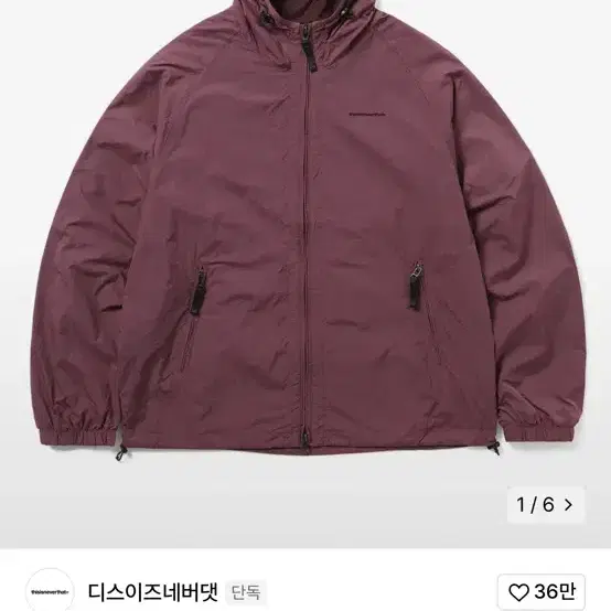 구함)디스이즈네버댓 바람막이 플럼 SP-Logo Windbreaker