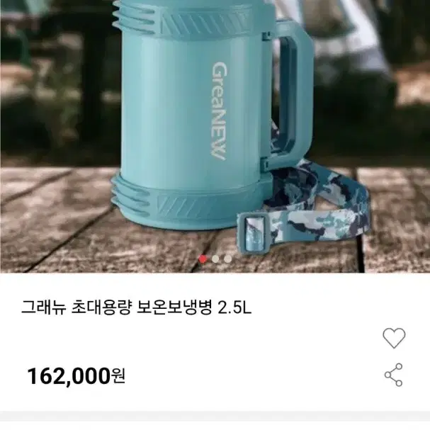 그래뉴 초대용량 보온병.보냉병.보온보냉병 2.5L