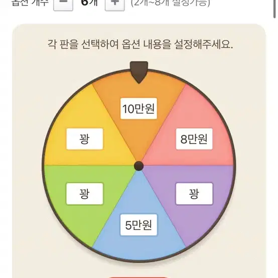 돈 룰렛뽑기