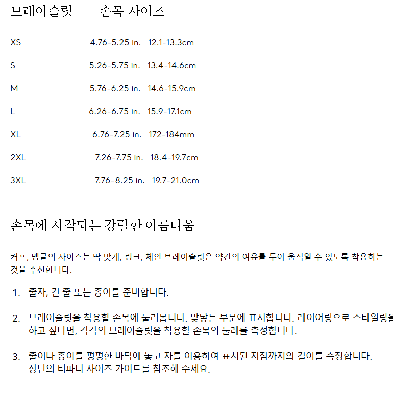 티파니 락 다이아 뱅글 팔찌 화이트골드 XL(17~18) 백화점 구입