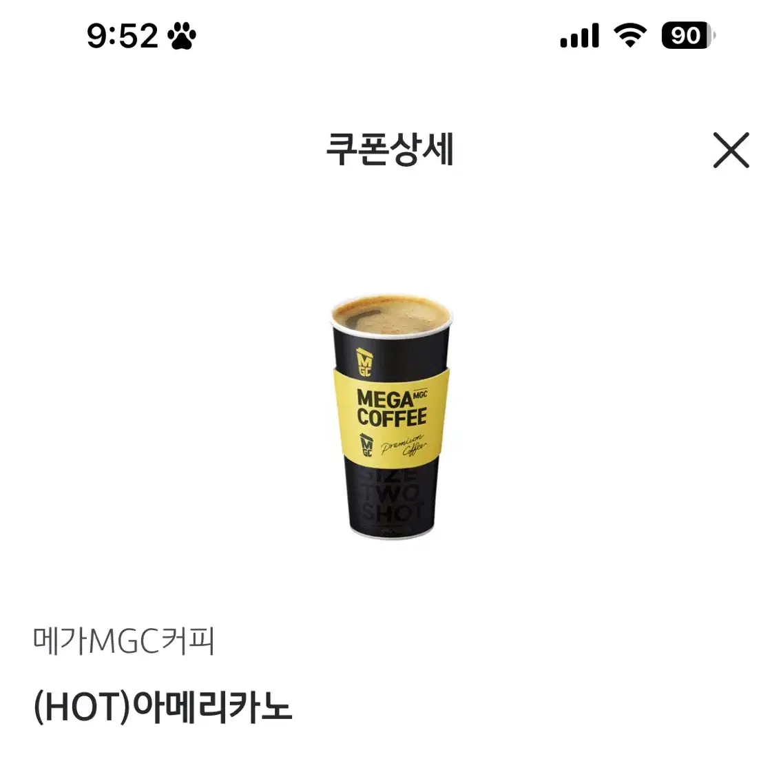 메가커피 HOT 아메리카노 기프티콘