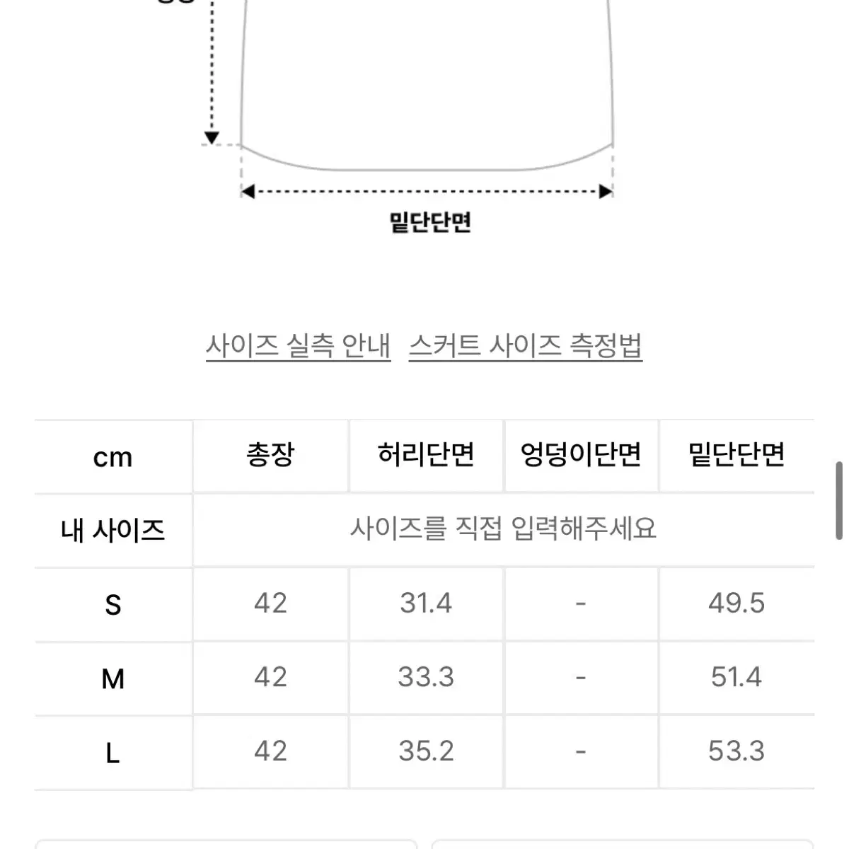 밀리언코르 흑청 데님 스커트